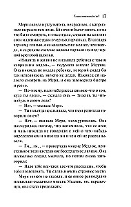 Таинственный сад