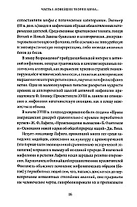 Müüdi poeesia. Köide I