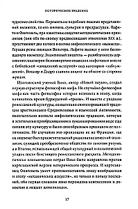 Müüdi poeesia. Köide I