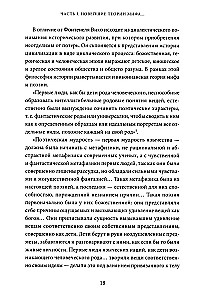 Müüdi poeesia. Köide I