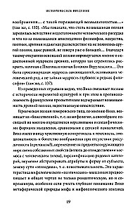 Müüdi poeesia. Köide I