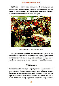 Słowiańskie koło roku. Pogrzeby muszek, wiosenne zaklęcia i wieczorki z teściową