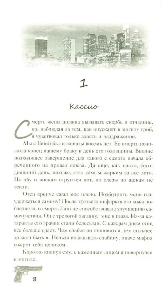 Сладкое искушение