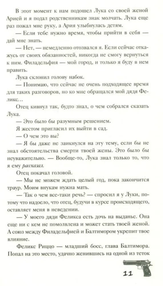 Сладкое искушение