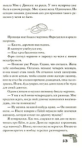 Сладкое искушение