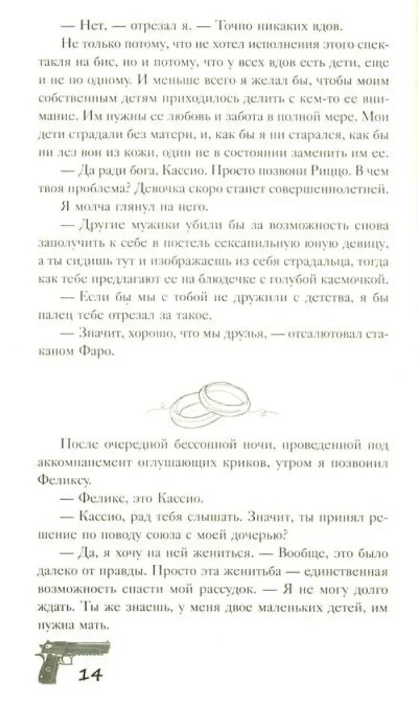 Сладкое искушение