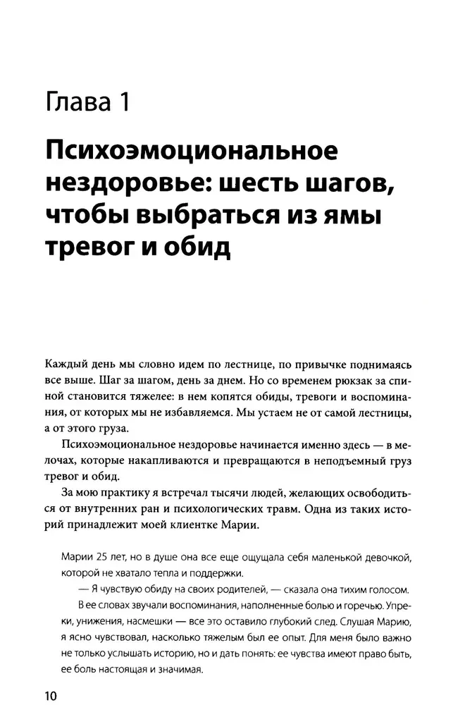 Reālās terapijas. Kā noņemt to, kas velk uz leju, un pastiprināt to, kas padara tevi par sevi