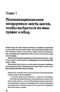 Reālās terapijas. Kā noņemt to, kas velk uz leju, un pastiprināt to, kas padara tevi par sevi
