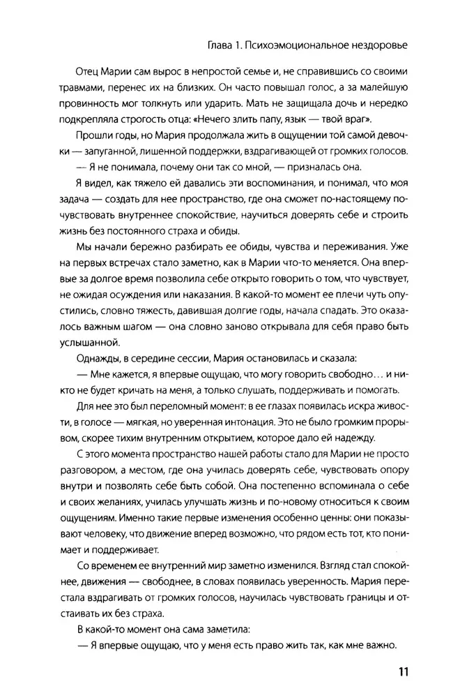 Reālās terapijas. Kā noņemt to, kas velk uz leju, un pastiprināt to, kas padara tevi par sevi