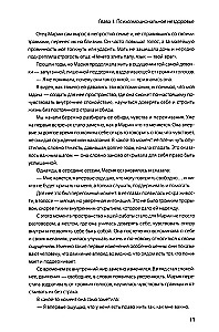 Reālās terapijas. Kā noņemt to, kas velk uz leju, un pastiprināt to, kas padara tevi par sevi