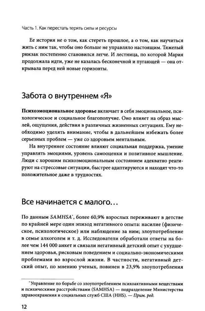 Reālās terapijas. Kā noņemt to, kas velk uz leju, un pastiprināt to, kas padara tevi par sevi