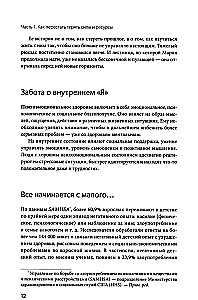 Reālās terapijas. Kā noņemt to, kas velk uz leju, un pastiprināt to, kas padara tevi par sevi