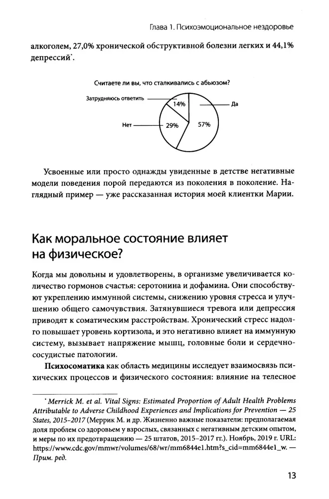 Reālās terapijas. Kā noņemt to, kas velk uz leju, un pastiprināt to, kas padara tevi par sevi