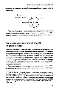 Reālās terapijas. Kā noņemt to, kas velk uz leju, un pastiprināt to, kas padara tevi par sevi