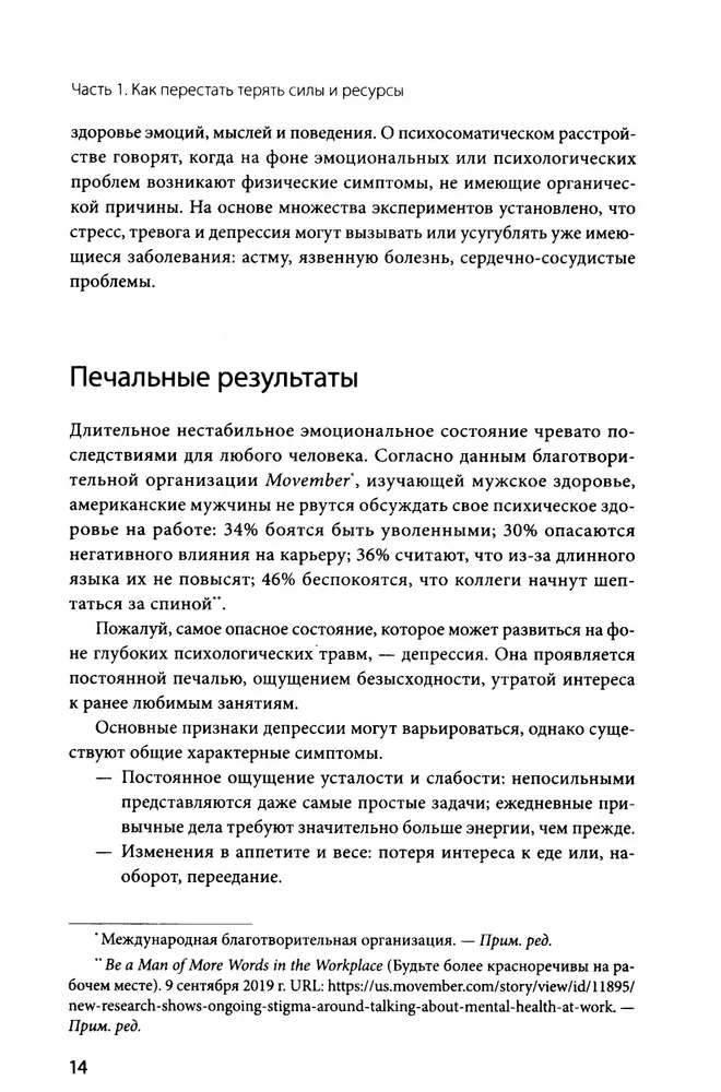 Reālās terapijas. Kā noņemt to, kas velk uz leju, un pastiprināt to, kas padara tevi par sevi