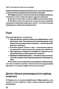 Reālās terapijas. Kā noņemt to, kas velk uz leju, un pastiprināt to, kas padara tevi par sevi