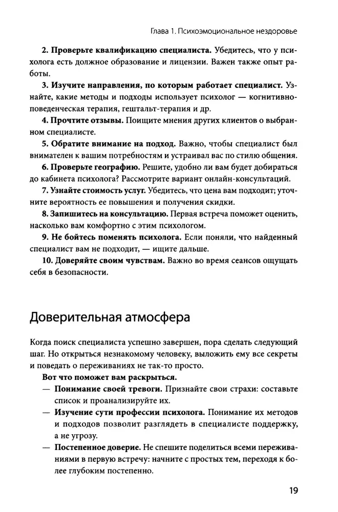 Reālās terapijas. Kā noņemt to, kas velk uz leju, un pastiprināt to, kas padara tevi par sevi
