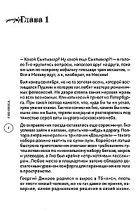 Гио Пика: с юга на север. Авторизованная биография