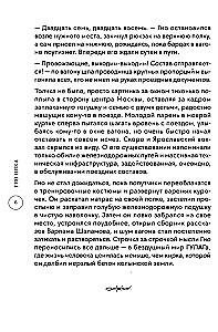 Гио Пика: с юга на север. Авторизованная биография