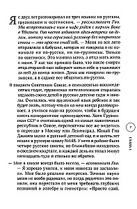 Гио Пика: с юга на север. Авторизованная биография