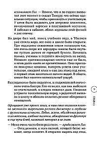 Гио Пика: с юга на север. Авторизованная биография