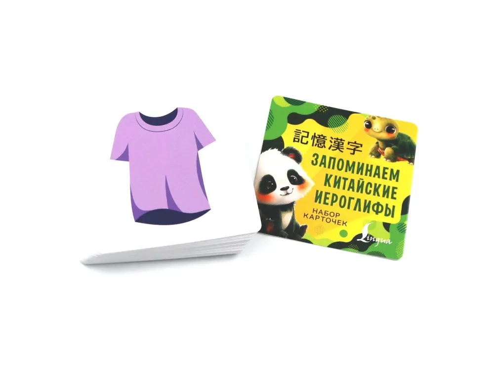 Zapamiętujemy chińskie znaki. Zestaw kart