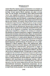 Egiptuse surnute raamat. India surnute raamat. Tiibeti surnute raamat