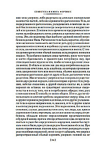 Egiptuse surnute raamat. India surnute raamat. Tiibeti surnute raamat