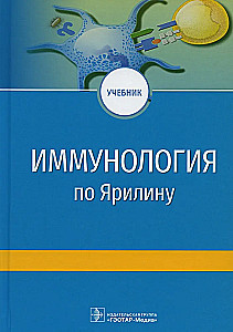 Immunologia według Jarilina