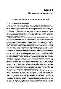 Immunologia według Jarilina