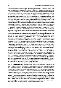 Immunologia według Jarilina