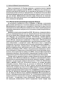 Immunologia według Jarilina