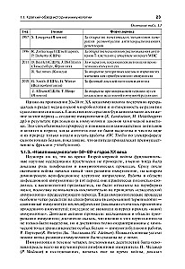 Immunologia według Jarilina