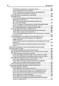 Immunologia według Jarilina