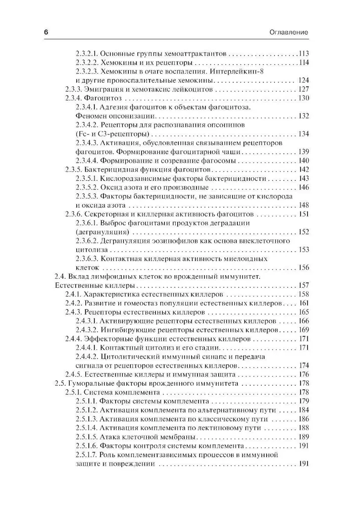 Immunologia według Jarilina