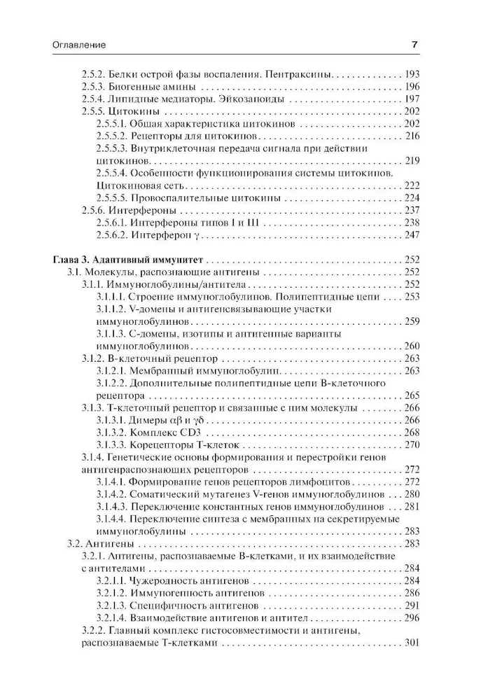 Immunologia według Jarilina