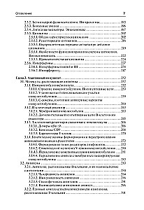 Immunologia według Jarilina