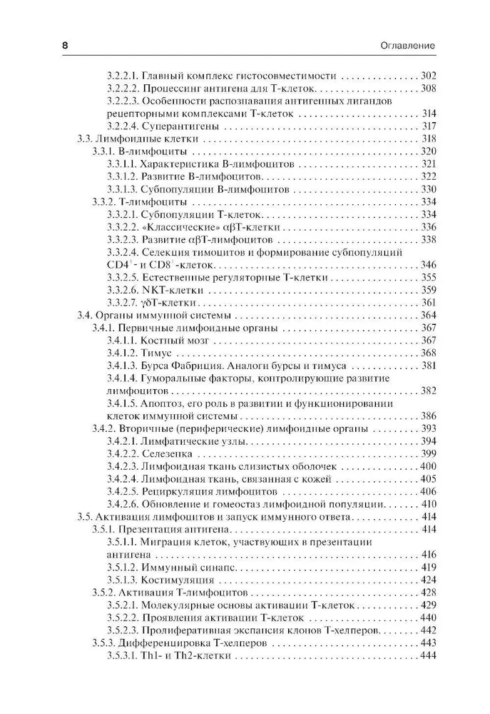 Immunologia według Jarilina