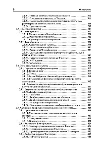 Immunologia według Jarilina