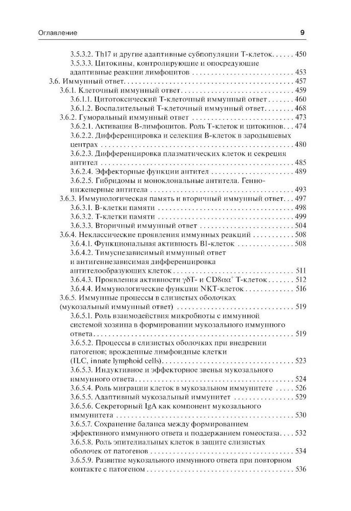 Immunologia według Jarilina