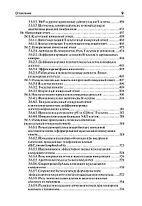 Immunologia według Jarilina