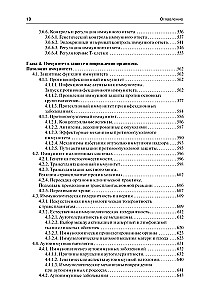 Immunologia według Jarilina
