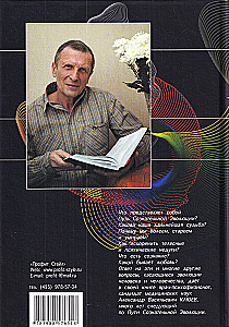 Conscious Evolution of Man (collection of 3 books)