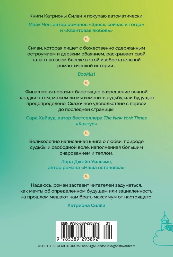 Love and Other Paradoxes