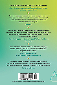 Love and Other Paradoxes