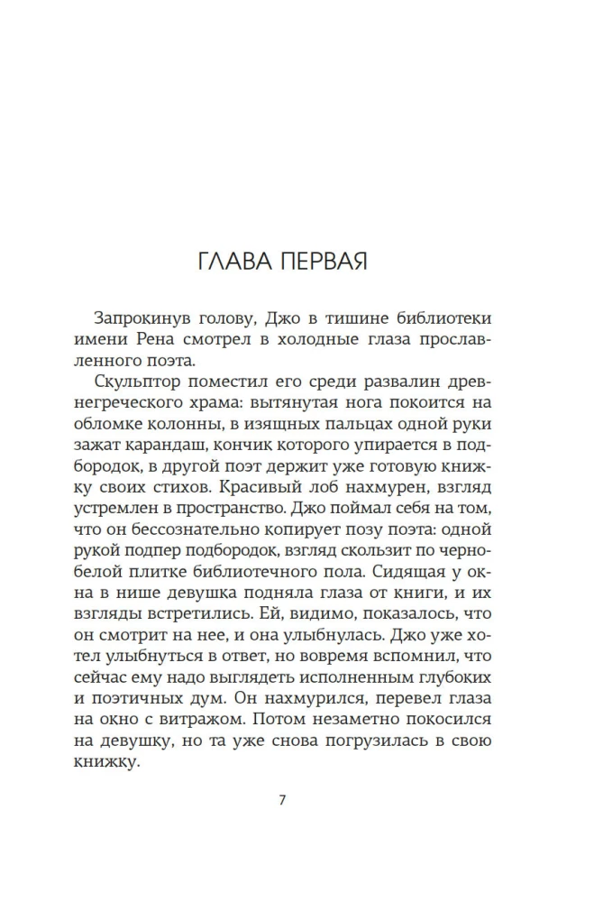 Love and Other Paradoxes