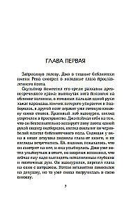 Love and Other Paradoxes