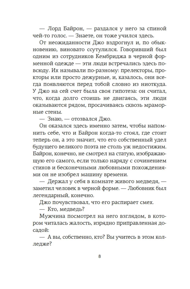 Love and Other Paradoxes