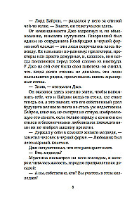 Love and Other Paradoxes