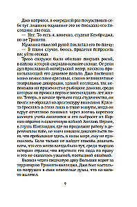 Love and Other Paradoxes